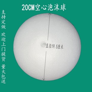 Diameter 20cm Hollow Foam Ball Mirror Ball Stage Scene 15cm Foam Hollow Ball Starry Sky Ball DIY Wedding