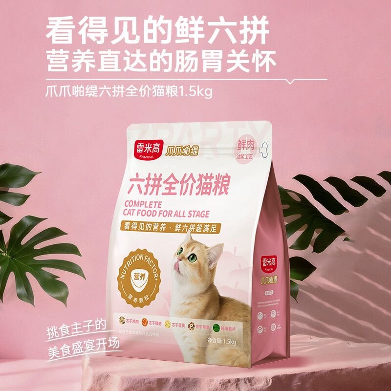 Remy Gao Six-Ingredient Cat Food for Kittens and Adult Cats, Complete and Balanced, 1.5kg, Freeze-Dried Egg Yolk, Chicken, Seaweed, Krill, Apple Remy Gao Six-Ingredient Cat Food for Kittens and Adult Cats, Complete and Balanced, 1.5kg, Freeze-Dried Egg Yolk, Chicken, Seaweed, Krill, Apple