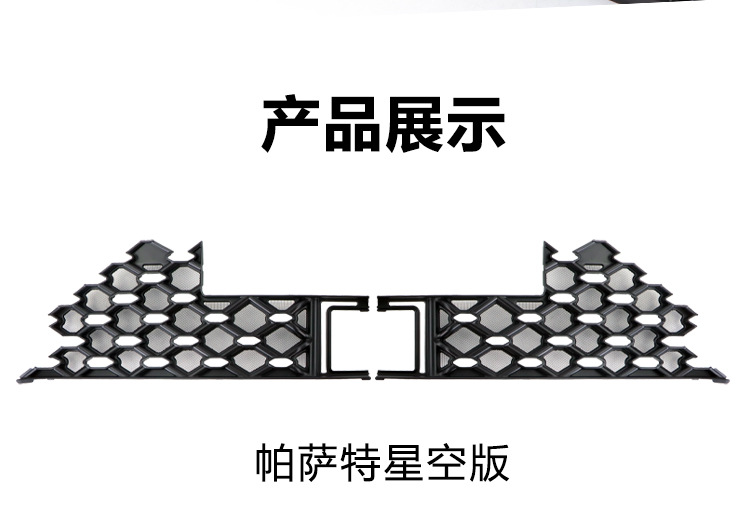Suitable for Volkswagen Passat Star Edition Anti-Insect Net Front Grille Water Tank Protective Cover Anti-Insect and Anti-Fluff Modification Parts