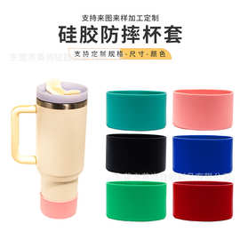 硅胶杯套7.5cm硅胶杯套适用于保温杯Stanley水杯保护套户外便携