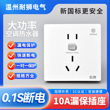 ���b86�����10A©������ ��©늱��o��16����ˮ��늟�ˮ���^����