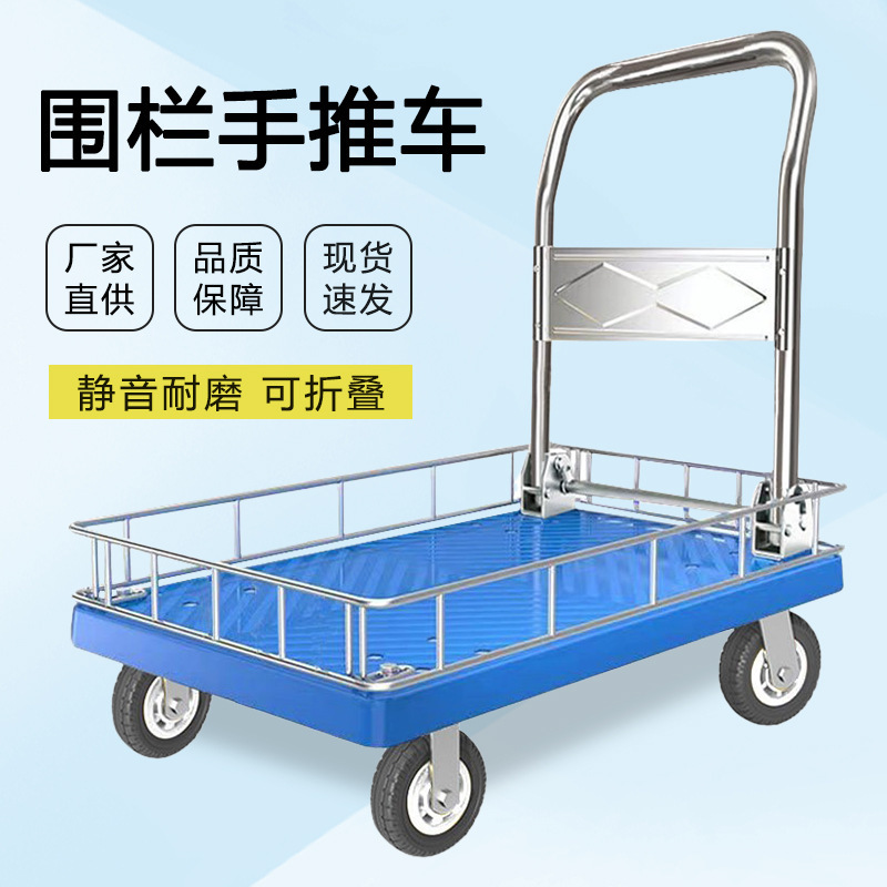 折りたたみ式静音平板車、四輪小型台車、運搬用トレーラー、低床式手押し車、貨物運搬用台車|undefined