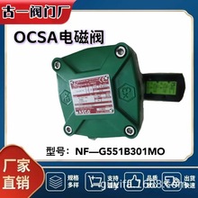 ASCO电磁阀NF-G551B301MO厂家供应