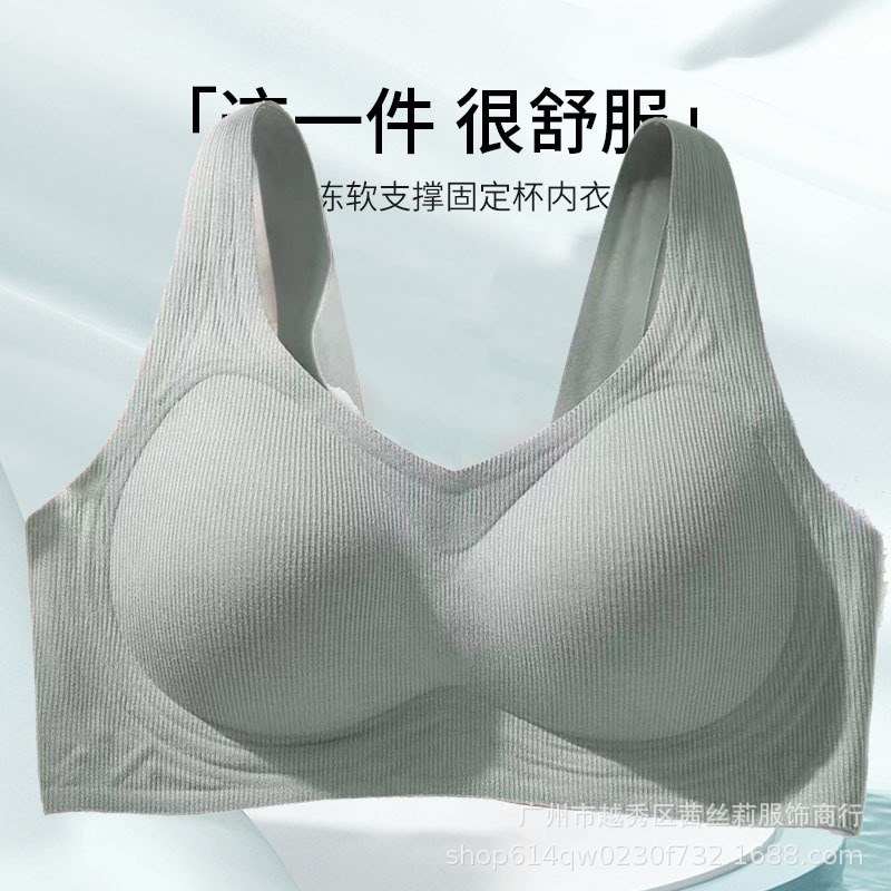 8126 Original Threaded Texture Soft Lifting Anti-Sagging Seamless Intimates Women's Wire-Free Latex Comfortable Bra 8126 Original Threaded Texture Soft Lifting Anti-Sagging Seamless Intimates Women's Wire-Free Latex Comfortable Bra