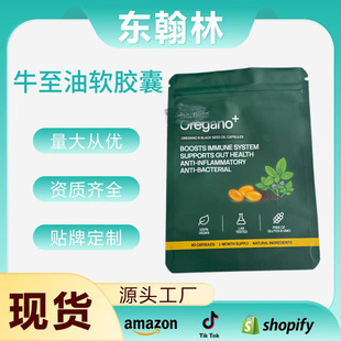 �F؛���Q�羳����ţ����ܛ�z��oregano oil soft capsules/60��