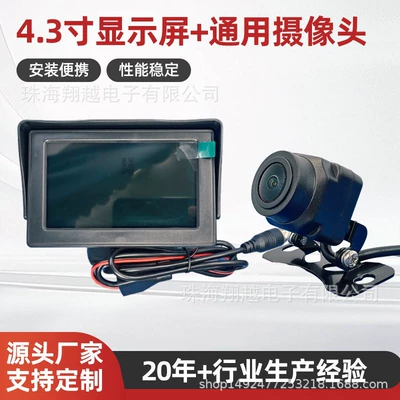 Bus Reversing Image 4.3inch Universal High-Definition Night Vision Rearview Camera Car Display 24V Universal