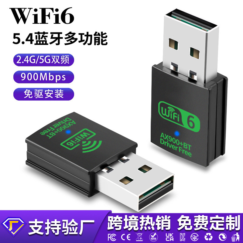 Wifi6 Wireless Network Card Driver-Free Ax900 Dual-Band Desktop Computer USB Receiving and Transmitting Bluetooth Adapter 5.4