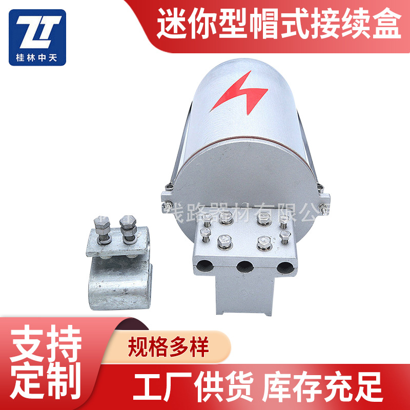 接续盒144芯 迷你型帽式接续盒方形壁挂式广千接续盒小接续盒批发