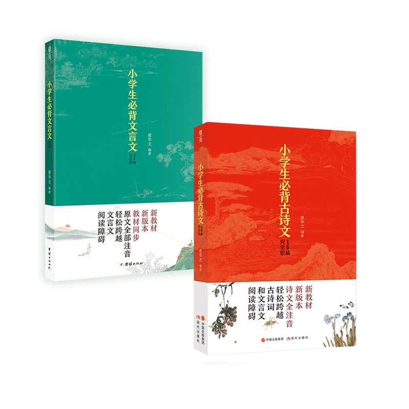 Учащиеся начальной школы должны запомнить древние стихи 129