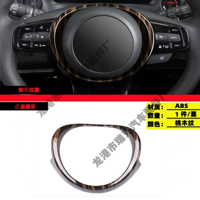 Other Car Modifications – Binzhi - steering-wheel-ring-peach-wood-effect