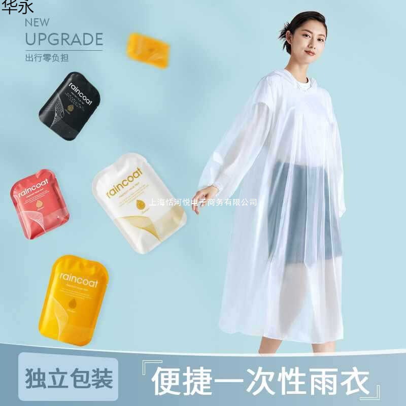 Rainproof Adult Outdoor Mountaineering Disposable Raincoat Transparent Full Body Kidsren's Portable Card Thickeneded Waterproof Poncho