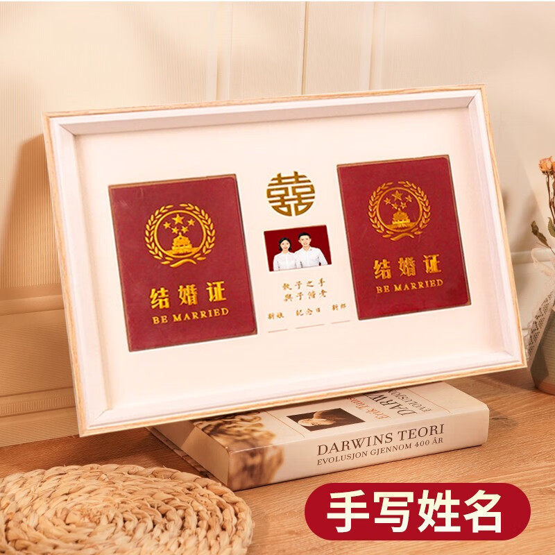 Marriage Certificate Photo Frame for Displaying the Marriage Registration Certificate, Wedding Photos, and Documents, Framed Gift for Couples, Solid Wood Frame Marriage Certificate Photo Frame for Displaying the Marriage Registration Certificate, Wedding Photos, and Documents, Framed Gift for Couples, Solid Wood Frame
