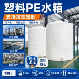 滚塑容器