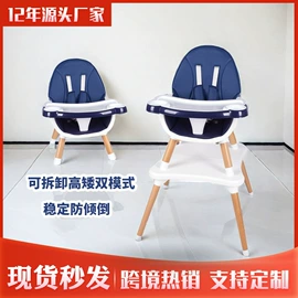 儿童餐椅;婴儿床;儿童用餐椅