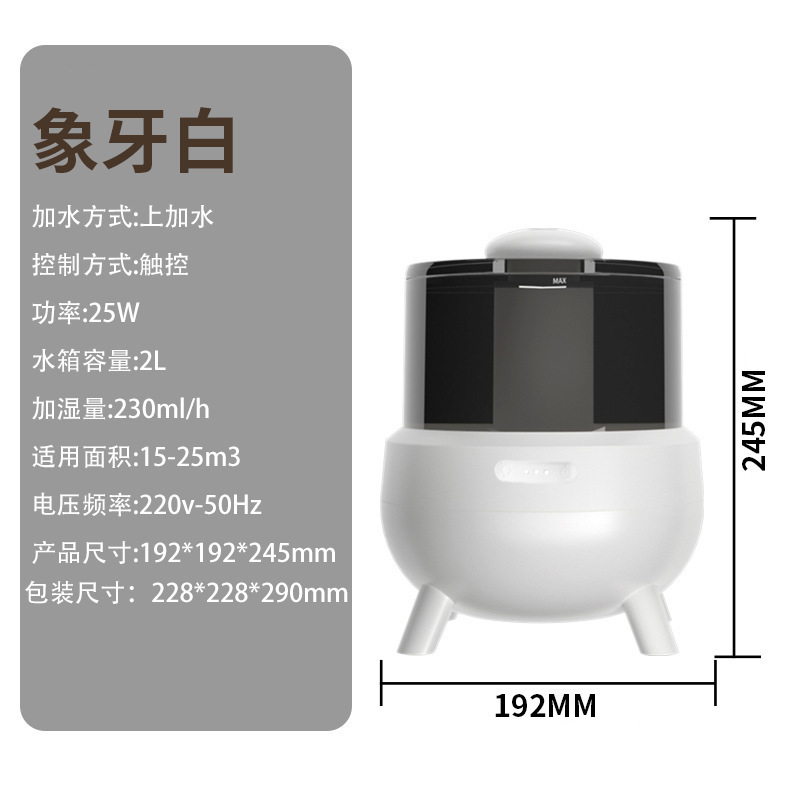 加湿器家用大雾大容量便携桌面加湿器智能家用静音台式卧室加湿器|undefined