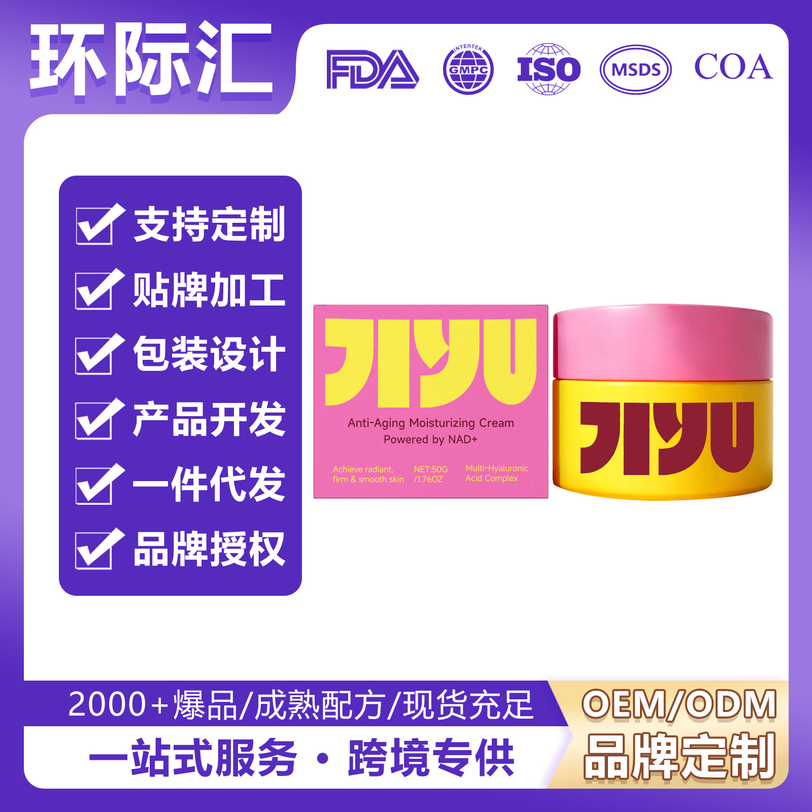 Facial Care Cream for Daily Gentle Moisturizing and Care of Facial Skin, with a Comfortable, Lightweight Texture and a Fine, Easily Absorbed Feel