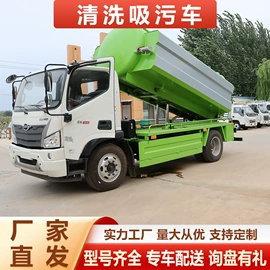 吸污车;垃圾车;喷洒车