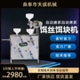 云南自动自熟小吃年糕机