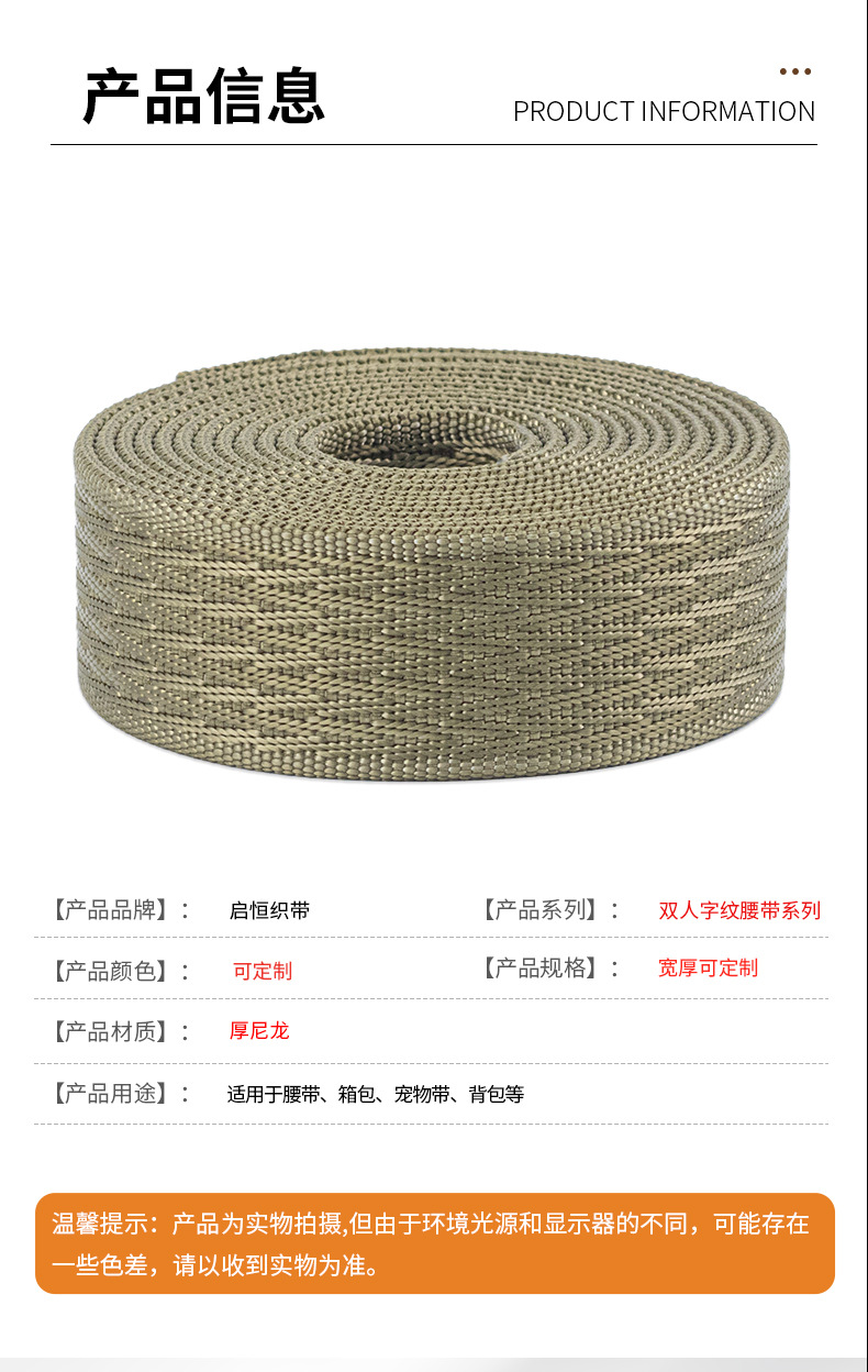 双人字纹腰带详情_06.jpg