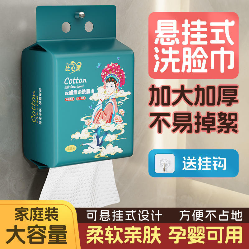 国潮使い捨て洗顔タオル抽出式綿を大きくして、綿の柔らかいタオルを吸水して、毛を落とさないで乾湿します。|undefined