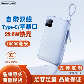 移动电源;手机电池;手机数据线