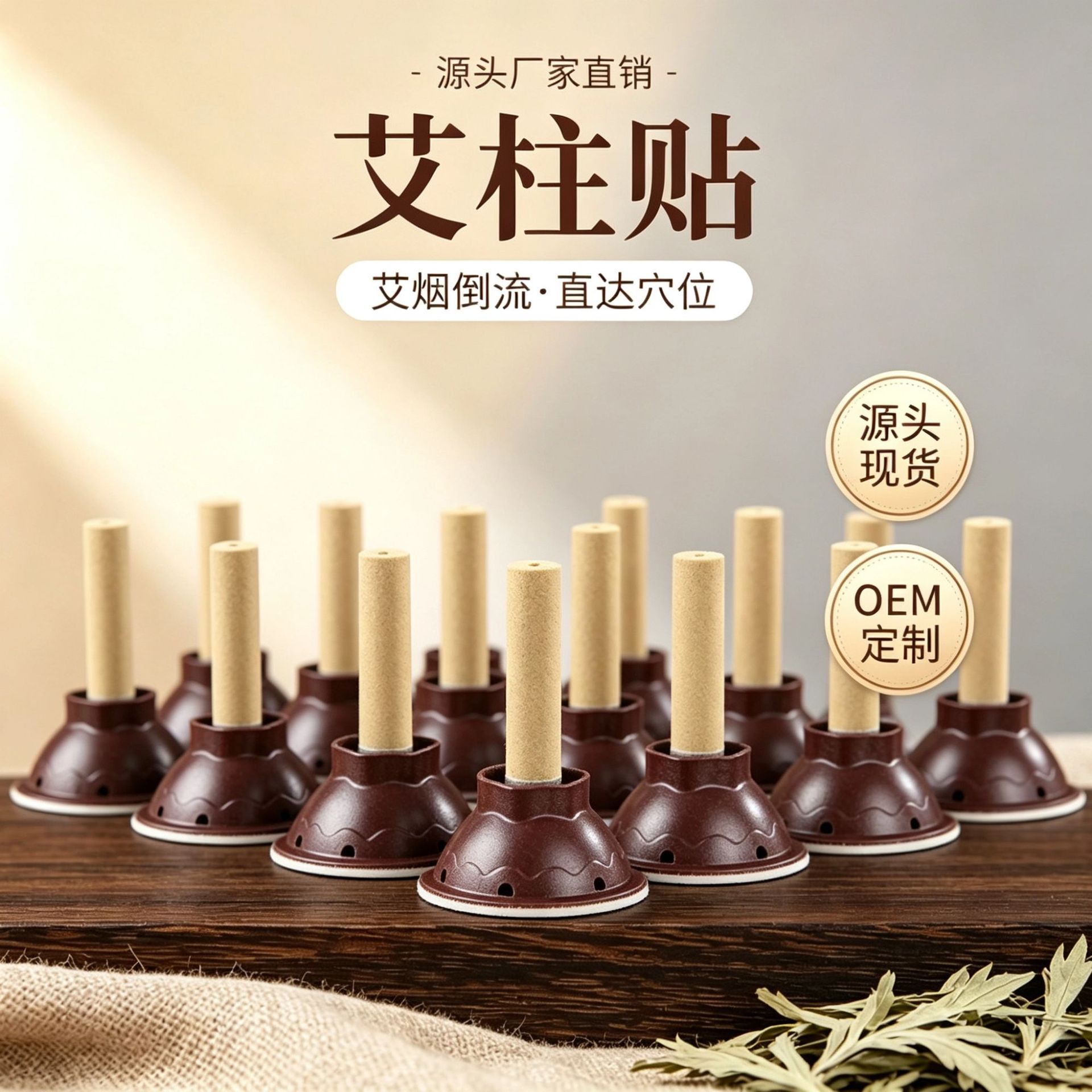 厂家批发艾艾贴艾柱贴家用随身艾灸贴艾草艾烛贴艾艾粒艾绒温灸贴