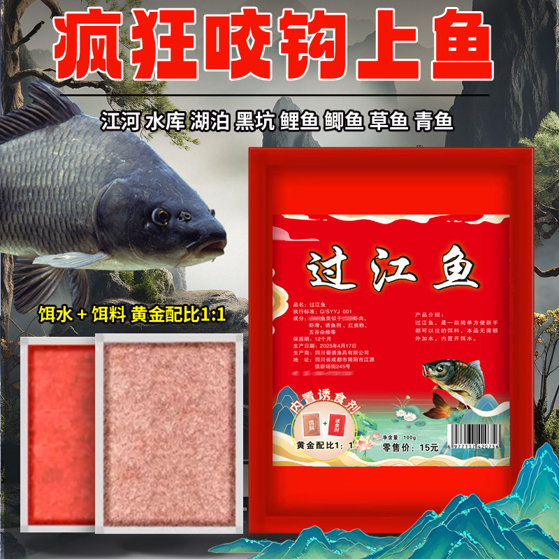 Shu atrae a los peces del río, cebo de pesca, carpa cruciana, atrayente de tilapia