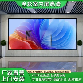 LED室内屏;LED户外屏;LED广告机