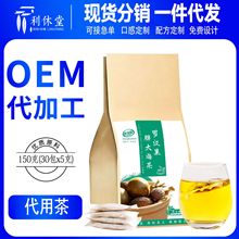 胖大海罗汉果菊花茶枇杷叶甘草雪梨蒲公英橘皮清润秋冬养生茶茶包