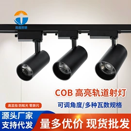 其它LED配件;其他灯具配件;LED轨道灯