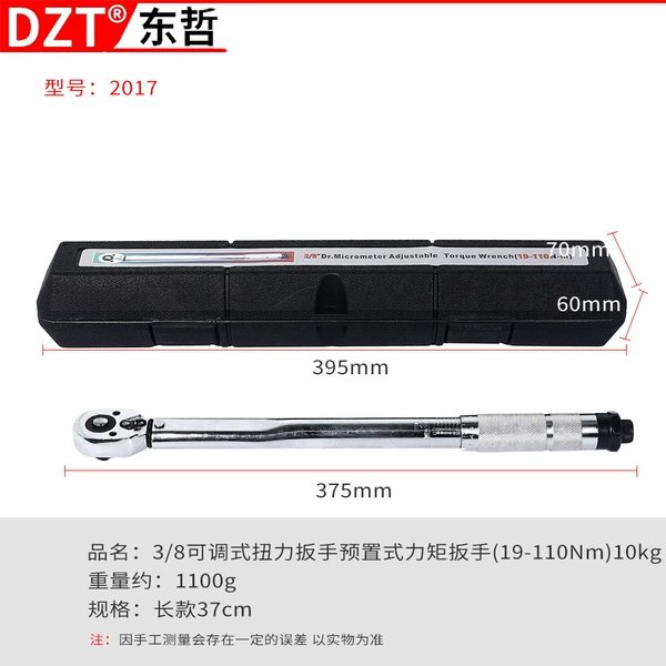 2017 (3/8 (19-110Nm) 10kg long model)