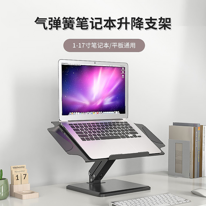 Gibbon notebook computer Bracket Foldable Barometric pressure Lifting 17 angle Standing to work in an office LHA26