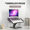 Gibbon notebook computer Bracket Foldable Barometric pressure Lifting 17 angle Standing to work in an office LHA26