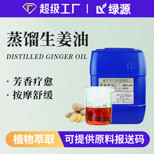���s��������Ginger Oil�ջ���Ħ������N��ԭ�����s��ȡֲ������