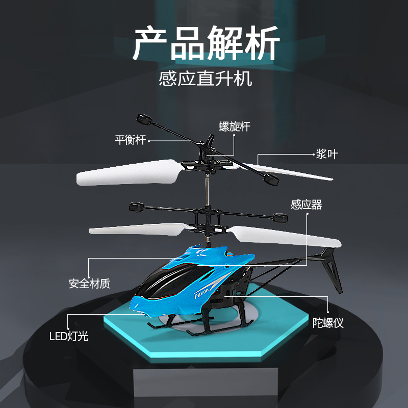 Induction Aircraft Helicopter Suspension UAV Gesture Remote Control Aircraft with Luminous Stall Children's Toys Wholesale