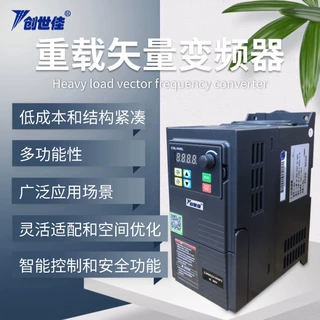 国产创世佳变频器320系列重载矢量型三相380v5.5kw变速电机