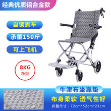 飛機輪椅折疊輕便便攜旅行超輕小型殘疾人老年人手推代步車鋁合金