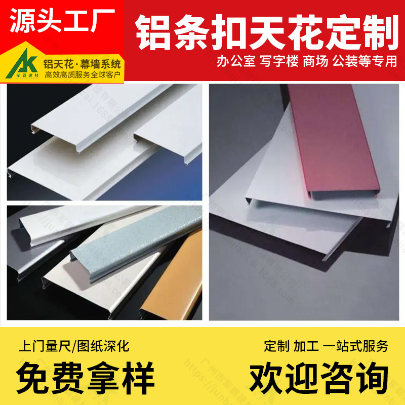 厂家供应S形铝条扣  400宽条形扣R型条扣C型扣板 加油站4S店天花