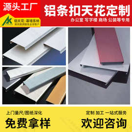 厂家供应S形铝条扣  400宽条形扣R型条扣C型扣板 加油站4S店天花