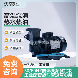 TS-63���ͱ��ֵ�370W������ģ�ؙC���I�͸ߜ؟�ˮ���u�ܵ�ѭ�hˮ