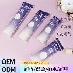 英語表記の丸型化粧用コットン、水刺織り綿100％、3層構造、綿入り、針穴縫い、模様入り、厚手のメイク落としコットン
