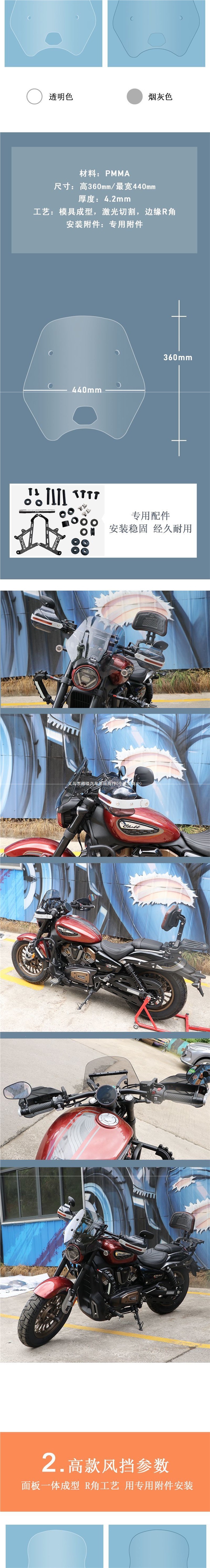 Suitable for Loncin Voge CU65 motorcycle front windshield LX6-front wind deflector modification parts