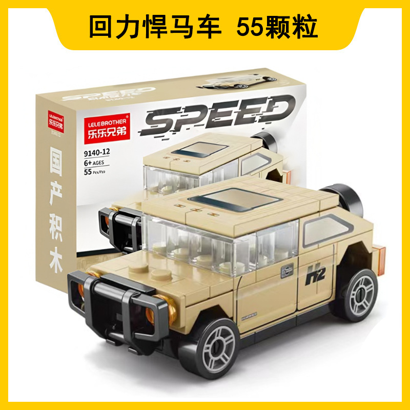 Lego compatible con camiones Lego automóviles robot deformación de partículas pequeñas niños puzzle ensamblaje al por mayor