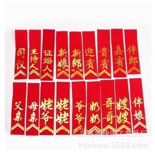 Wedding Wedding Wedding Best Man Bridesmaid Bride and Bride Bright Flower Simulation Flower Corsage Cloth Ribbon