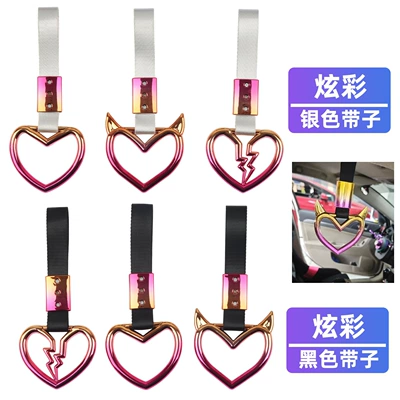 Ring Colorful Handle Rear — Other Car Modifications