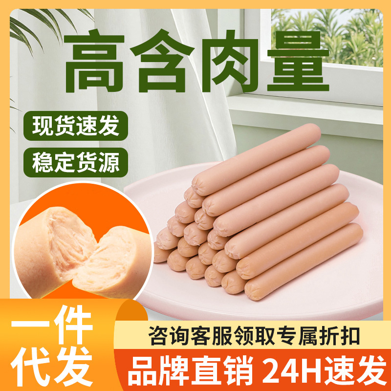 Dog Snacks, Dog Ham Sausage, Cat and Dog Snacks, Whole Box of Cat and Dog Universal Dog Sausage, Cross-Border Wholesale Pet Ham Sausage Dog Snacks, Dog Ham Sausage, Cat and Dog Snacks, Whole Box of Cat and Dog Universal Dog Sausage, Cross-Border Wholesale Pet Ham Sausage
