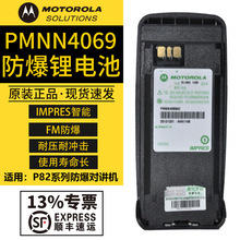 Ħ���_��P8200 p8268�������v�C�m��늳�PMNN4069