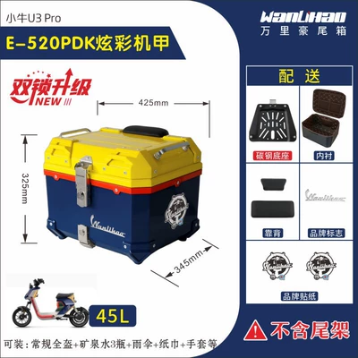 Maverick U2U3 electric vehicle: Motorcycle trunk - double-lock-u3-maverick-colorful-mecha-520p-lining-double-black-backrest-45l