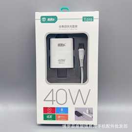 40w充电器USB插口 适用于华为苹果小米vivo一加oppo手机充电头