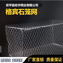 镀锌石笼网河道治理河道水利堤坡防护治防汛河堤铅丝热镀锌格宾网